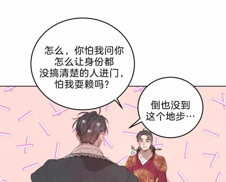 柳树浪漫史cos漫画,第109话3图