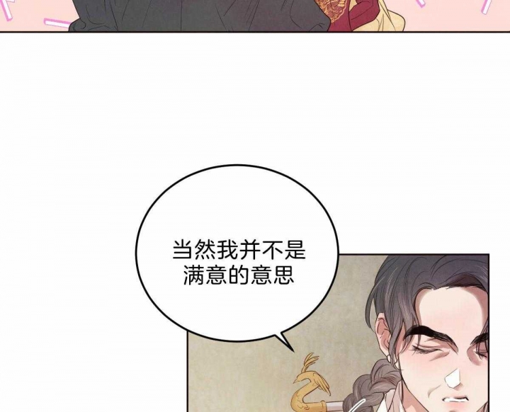 柳树浪漫史cos漫画,第109话4图