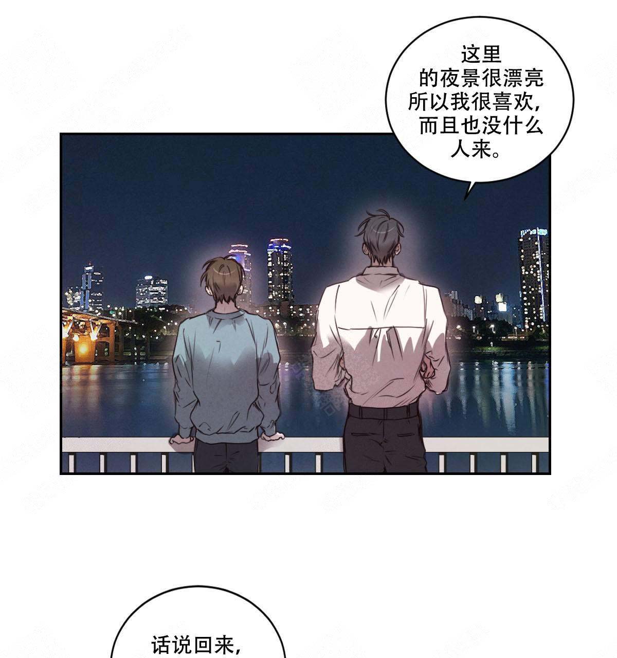 柳树叶煮水治什么病漫画,第14话4图