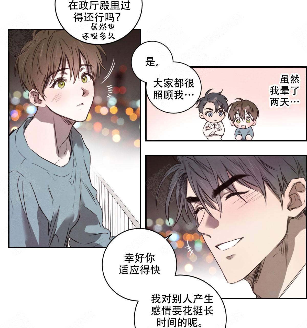 柳树叶煮水治什么病漫画,第14话5图