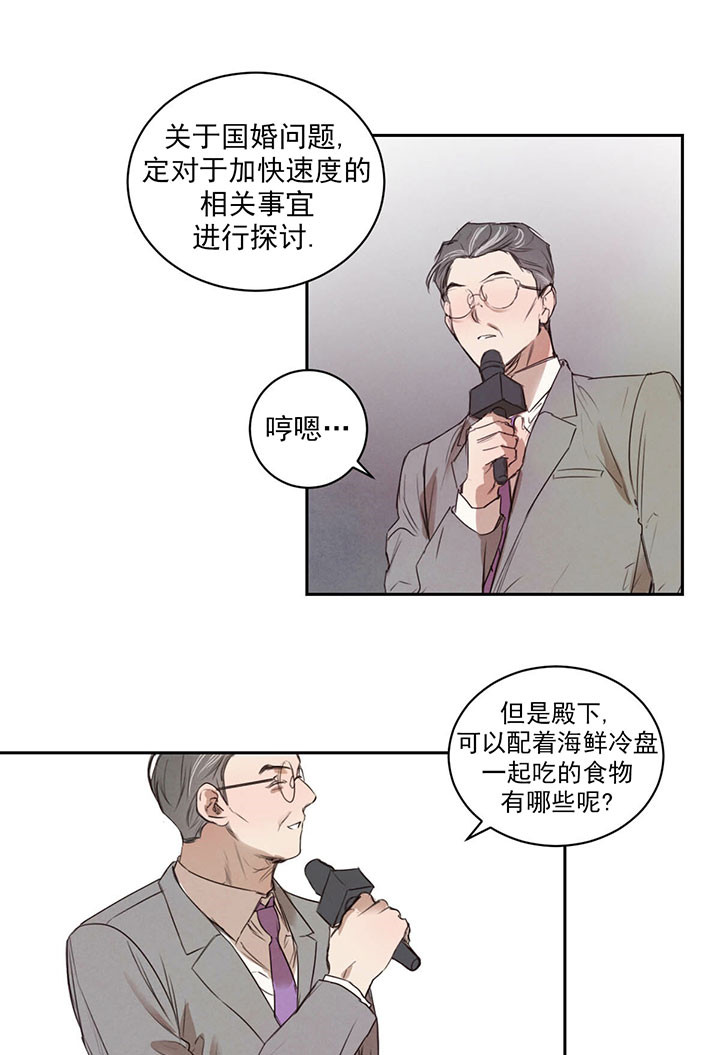 柳树浪漫史漫画资源漫画,第22话2图