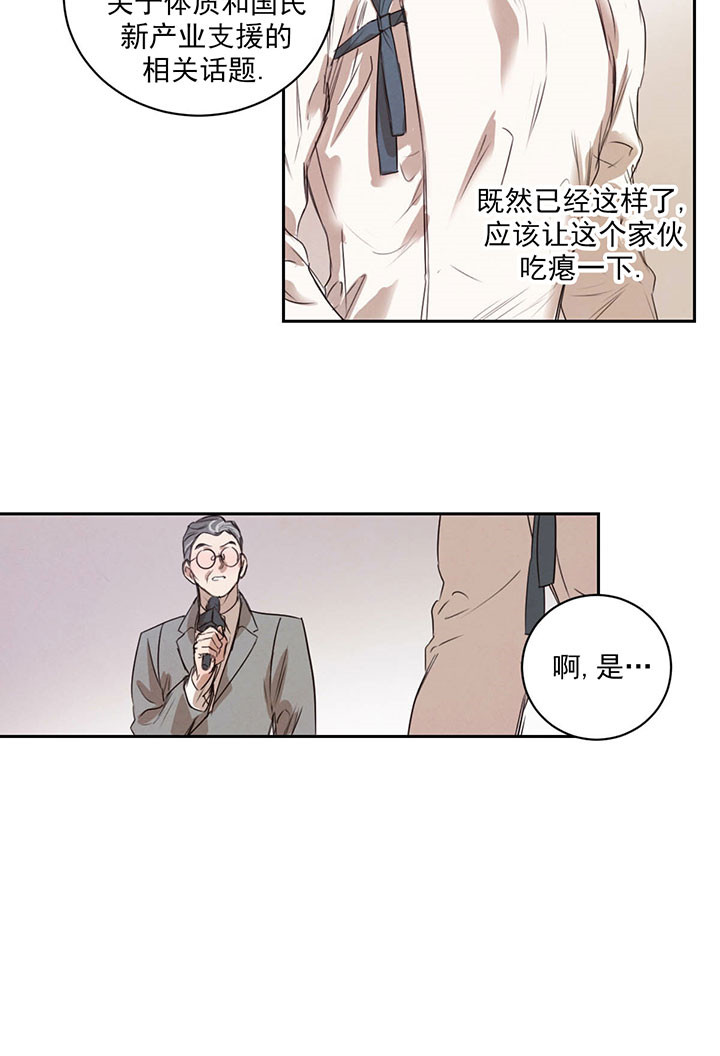 柳树浪漫史漫画资源漫画,第22话5图