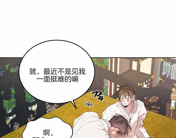 柳树芽的功效与作用漫画,第113话3图