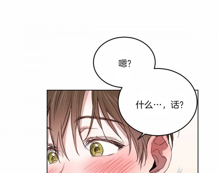 柳树芽的功效与作用漫画,第113话1图