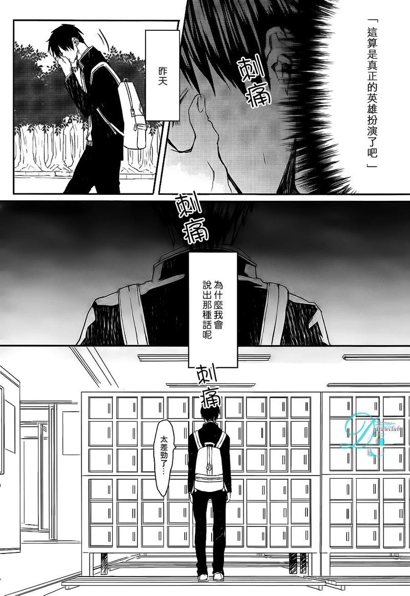 孩子们的拜厄漫画,第4话5图