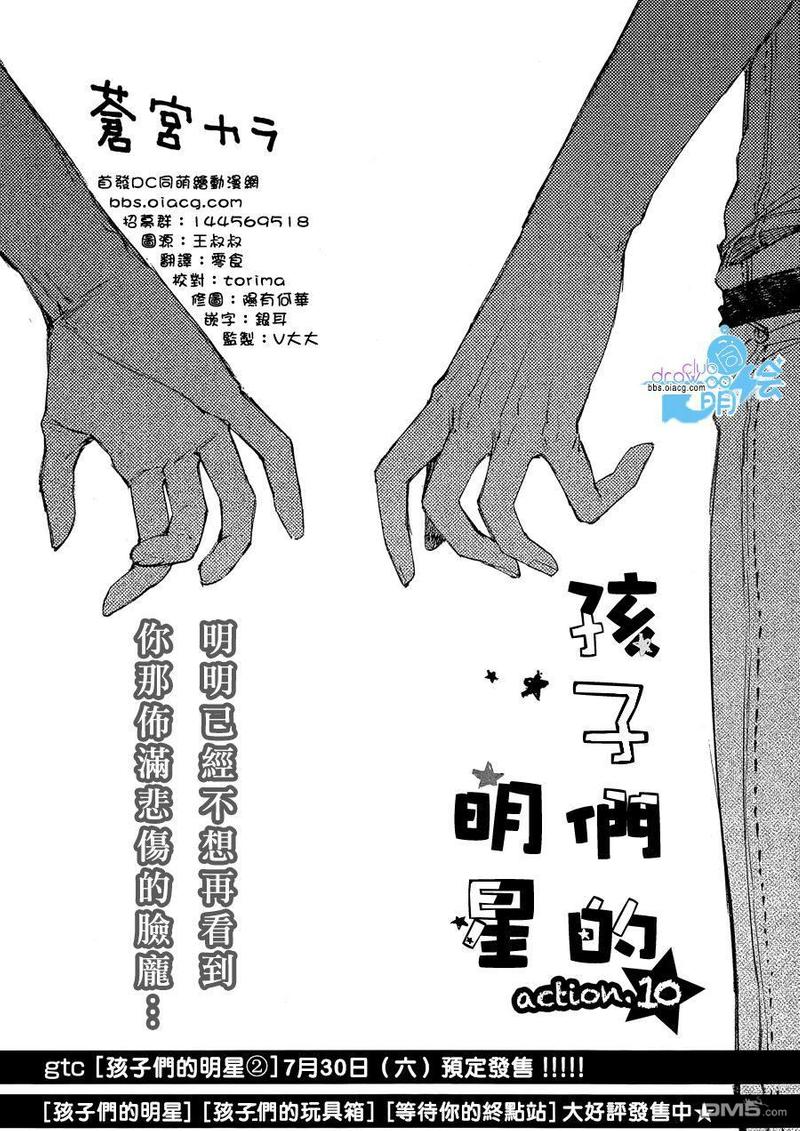 孩子们的秘密姑妈是谁演的漫画,第10话1图