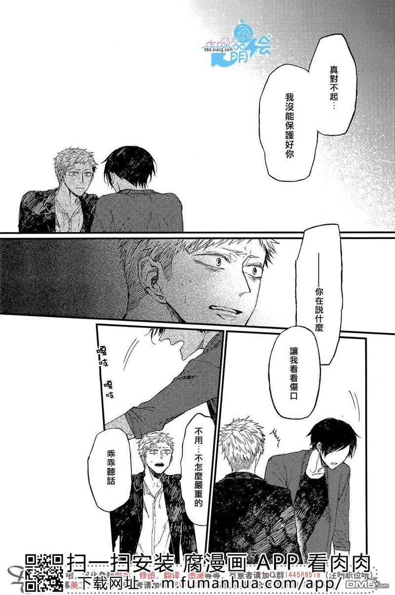 孩子们的秘密姑妈是谁演的漫画,第10话4图