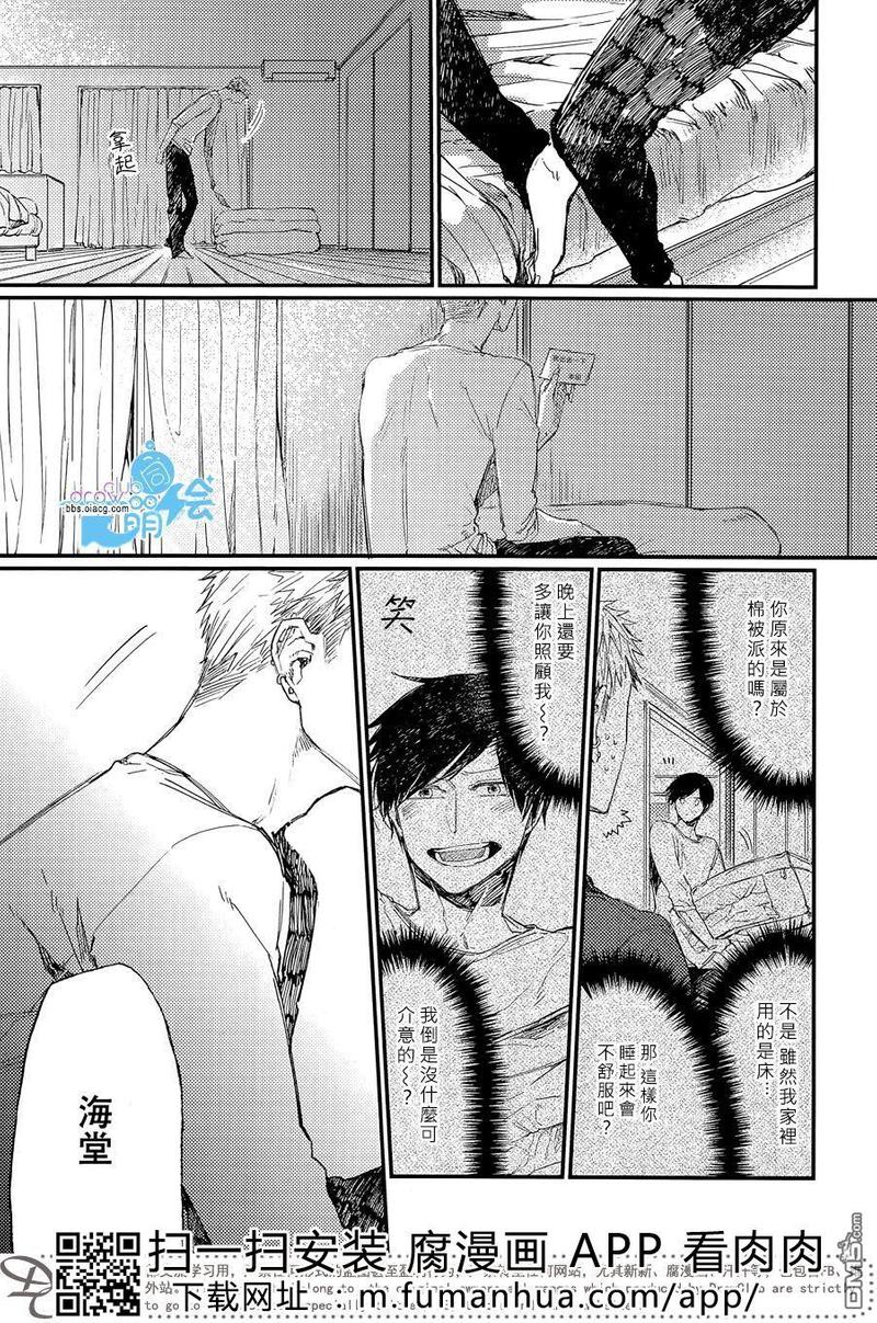 孩子们的秘密姑妈是谁演的漫画,第10话3图