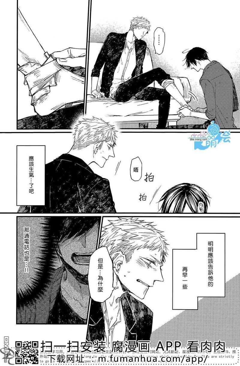 孩子们的秘密姑妈是谁演的漫画,第10话5图