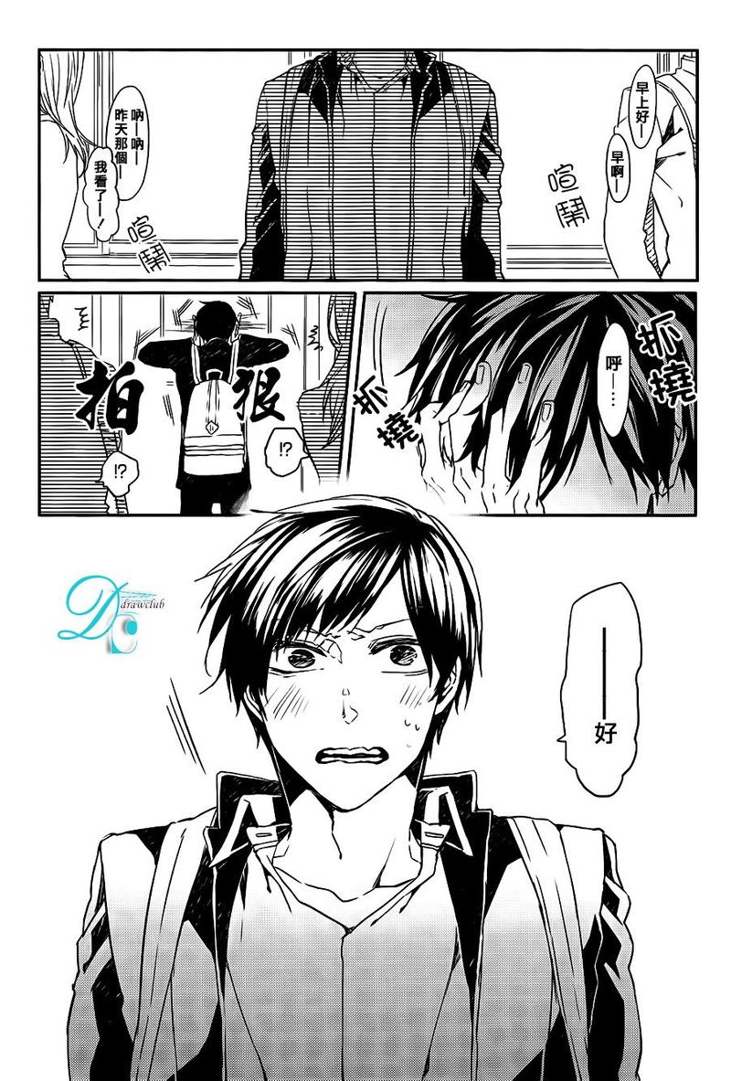 孩子们的秘密在线观看完整版星辰影院漫画,第5话2图