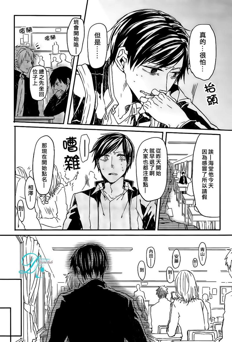 孩子们的秘密在线观看完整版星辰影院漫画,第5话5图
