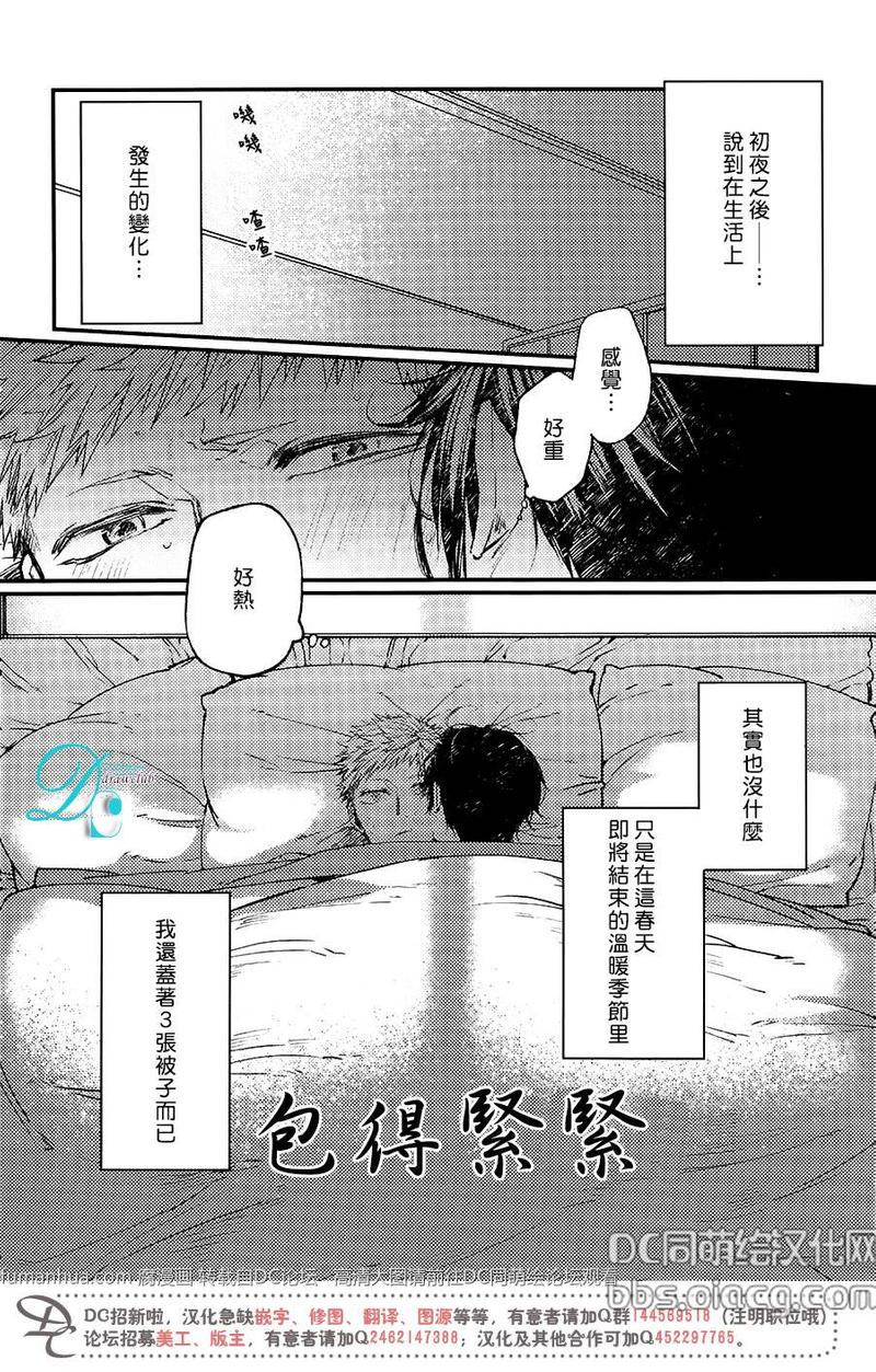 孩子们的拜厄漫画,第8话2图