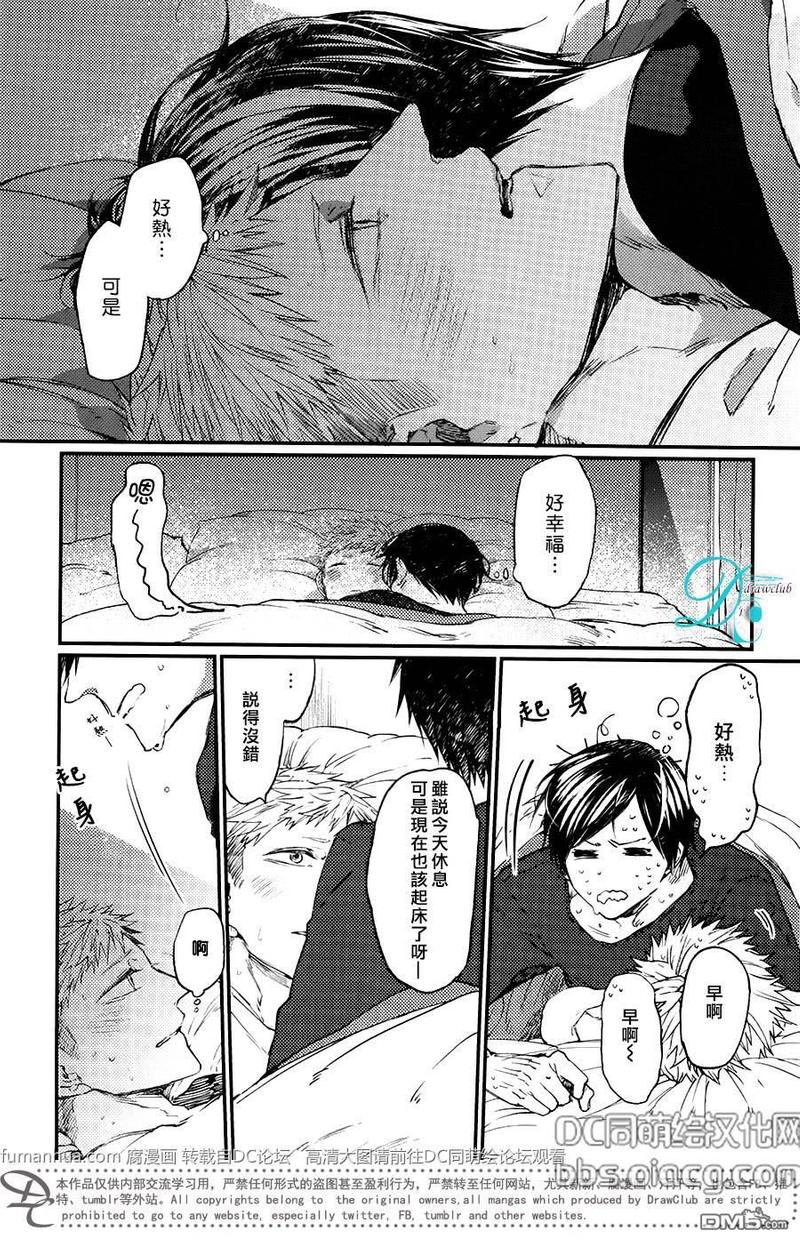 孩子们的拜厄漫画,第8话3图