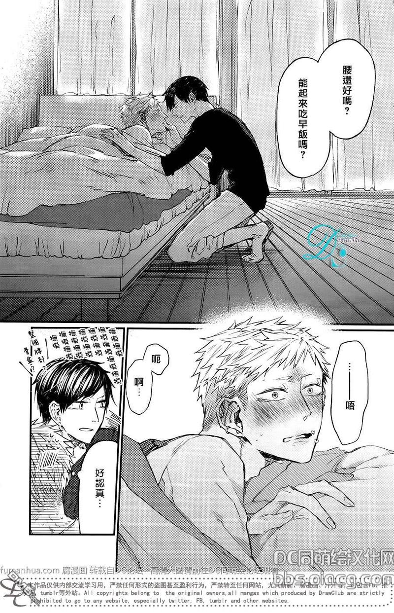 孩子们的拜厄漫画,第8话5图