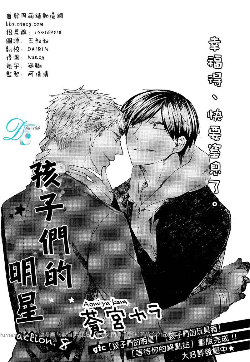 孩子们的拜厄漫画,第8话1图