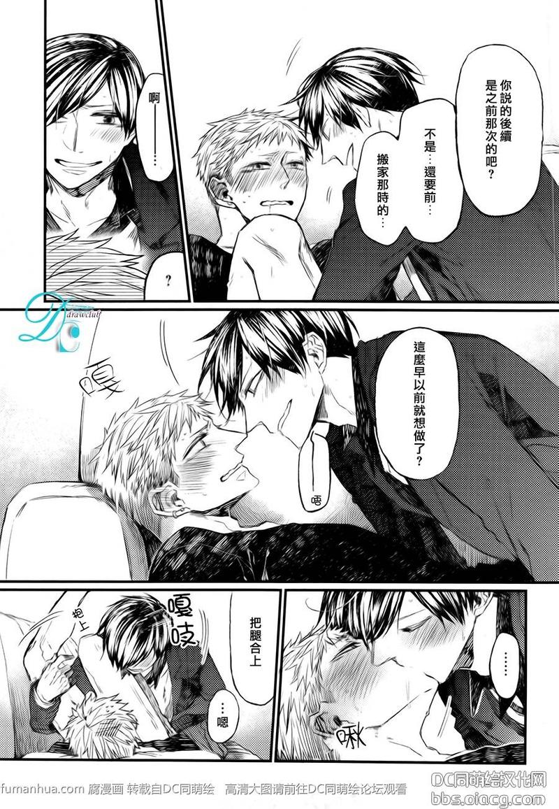 孩子们的世界漫画,第7话3图