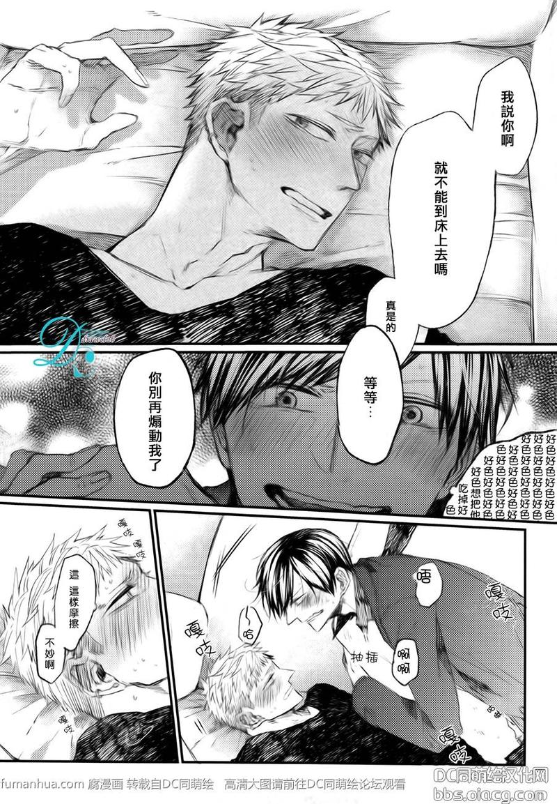 孩子们的世界漫画,第7话5图