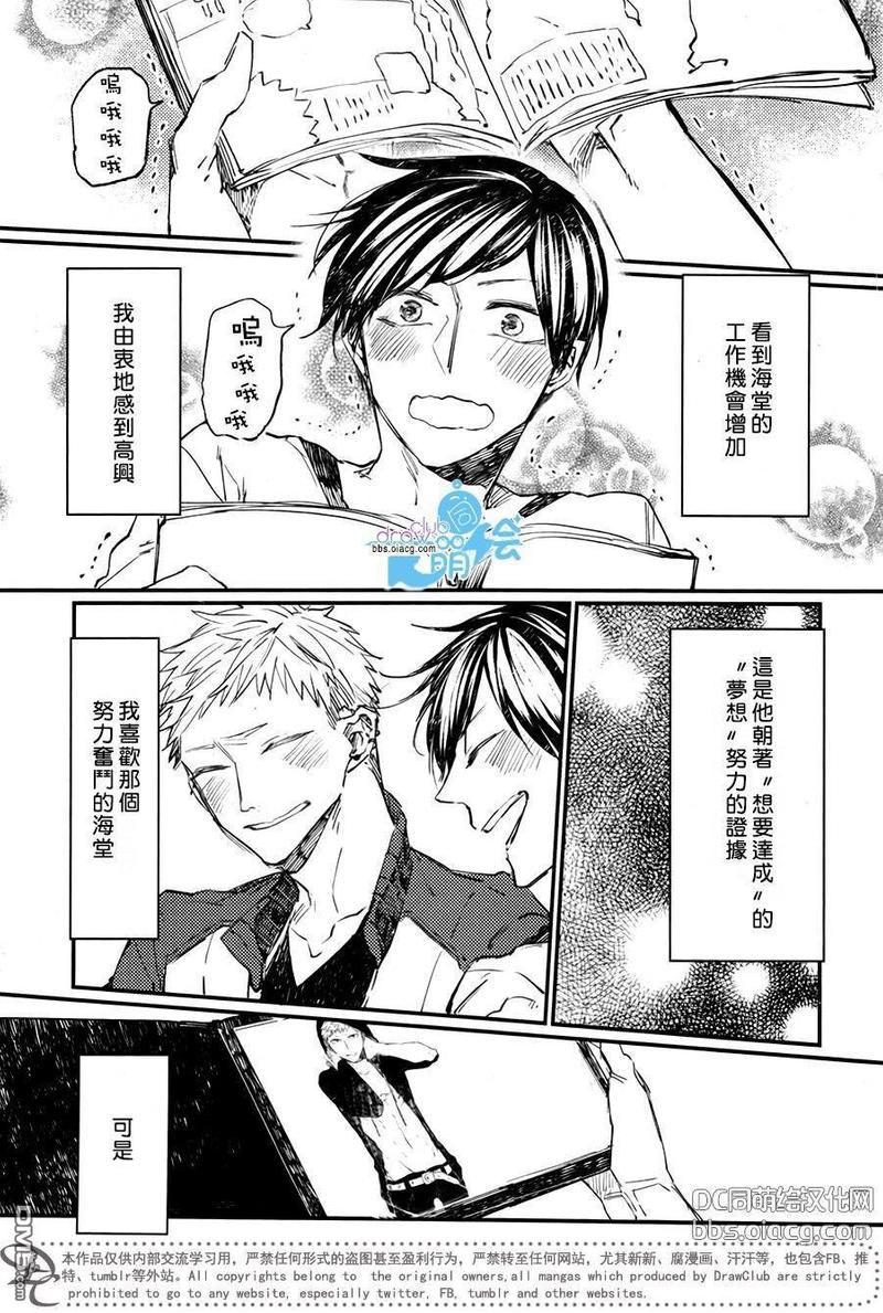 孩子们的秘密在线观看完整版星辰影院漫画,第9话5图