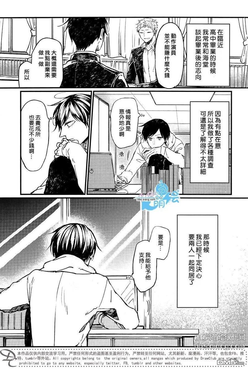 孩子们的秘密在线观看完整版星辰影院漫画,第9话3图