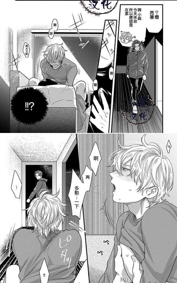揉捏脖子功效漫画,第2话5图