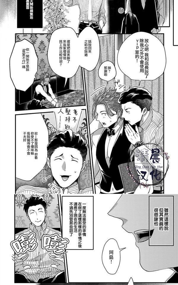 揉捏脖子功效漫画,第2话3图
