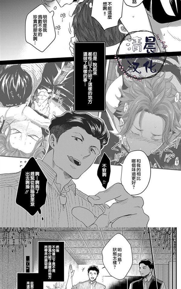 揉捏脖子功效漫画,第2话2图