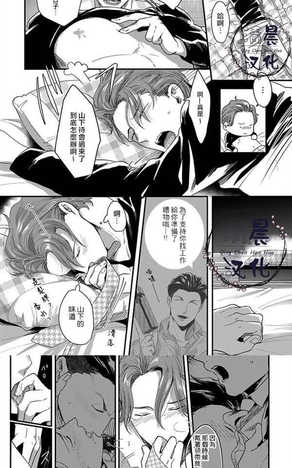 按摩喘息漫画,第3话2图