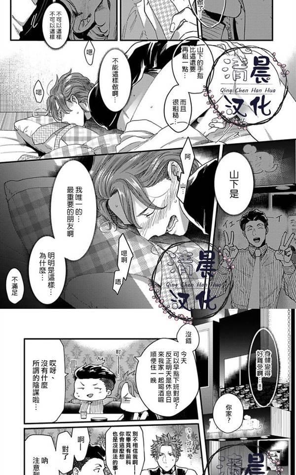 按摩喘息漫画,第3话3图