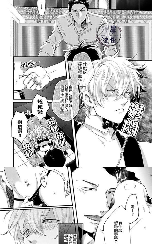 揉捏脚趾的好处漫画,第5话3图