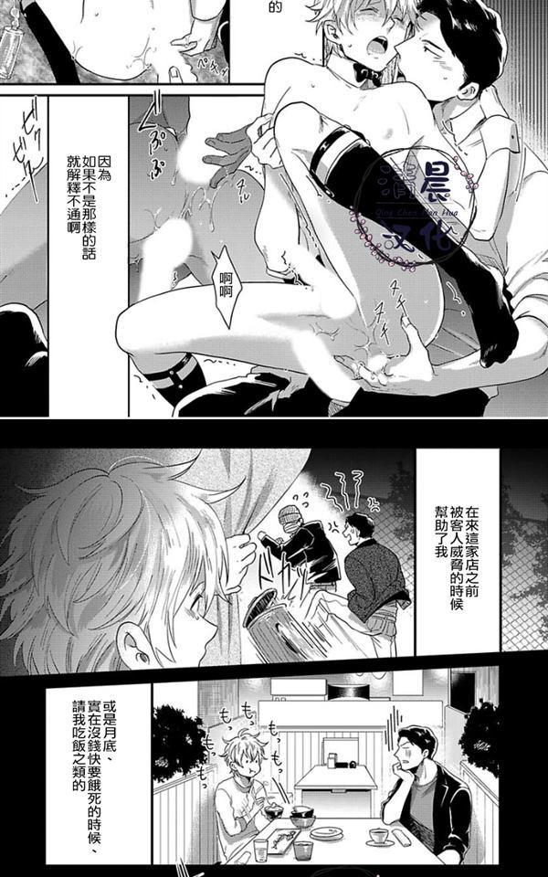 揉捏脚趾的好处漫画,第5话5图