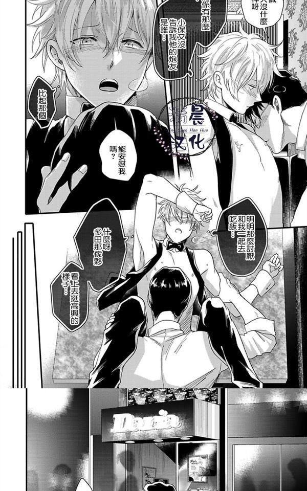 揉捏脚趾的好处漫画,第5话2图