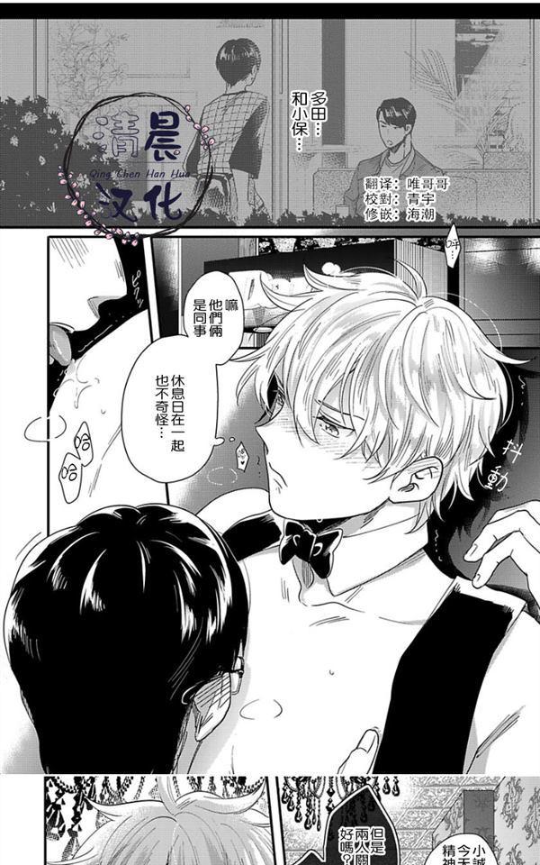 揉捏脚趾的好处漫画,第5话1图