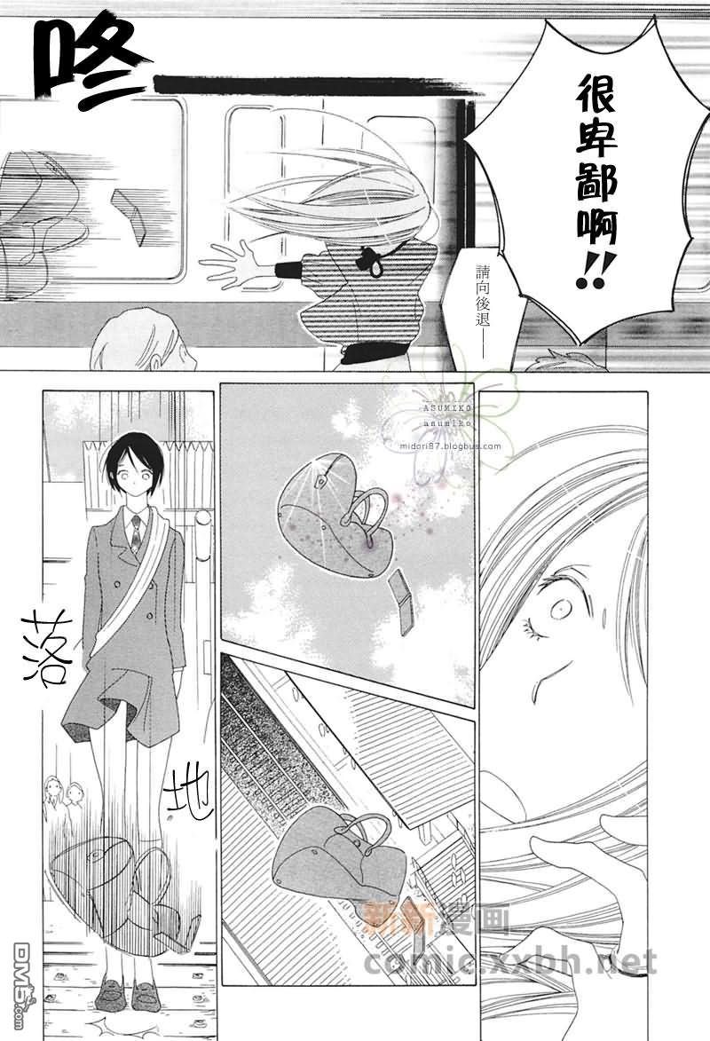 立交桥倒塌事故漫画,第1话4图