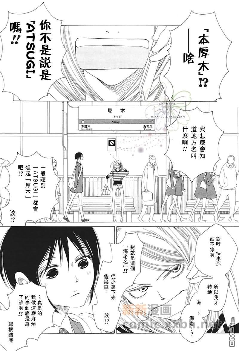 立交桥倒塌事故漫画,第1话2图