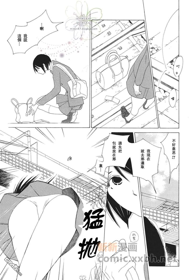 立交桥倒塌事故漫画,第1话5图