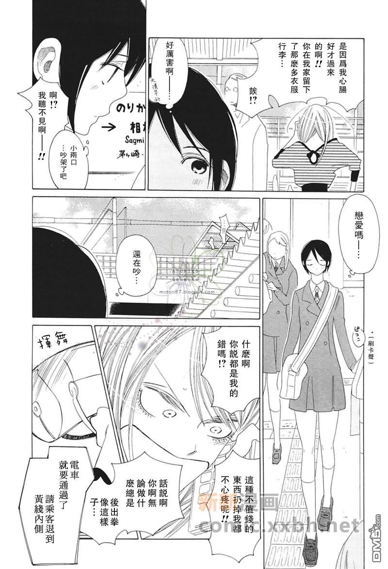 立交桥倒塌事故漫画,第1话3图