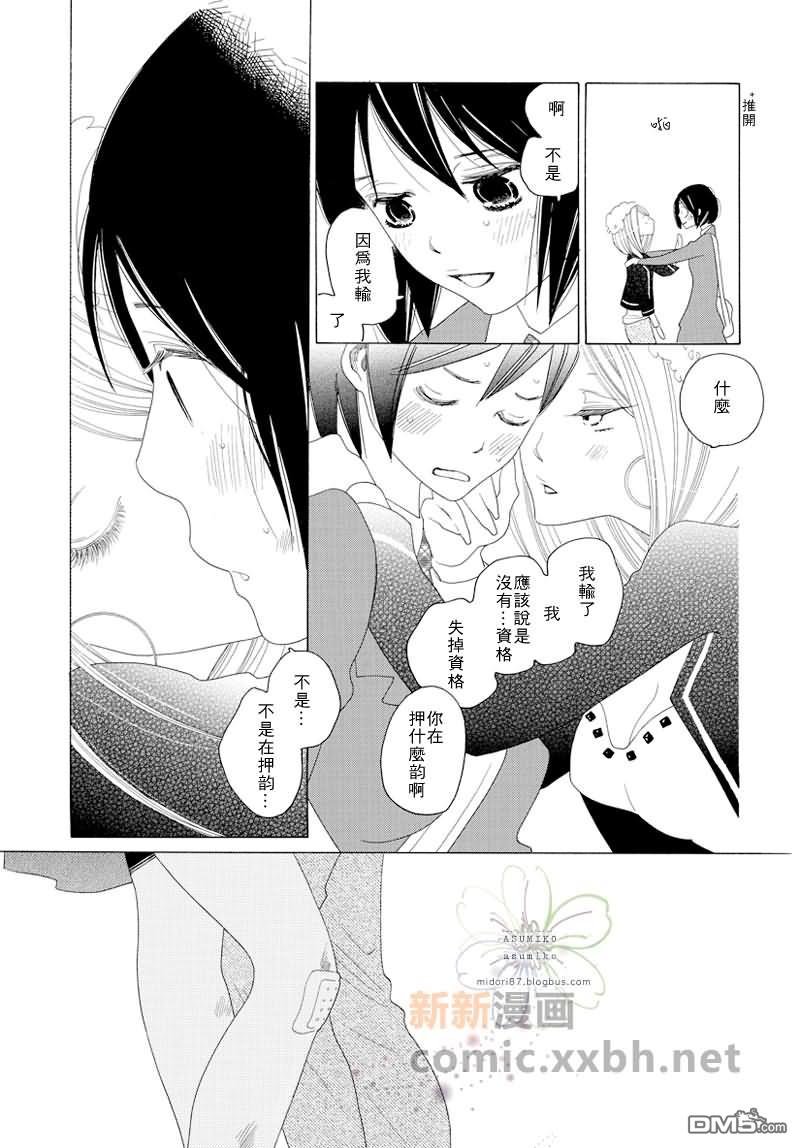 立交桥附近公交车漫画,番外5图