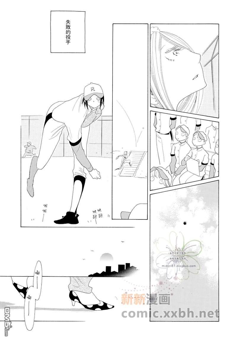 立交桥附近公交车漫画,番外3图