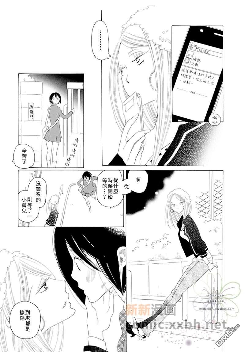 立交桥附近公交车漫画,番外4图