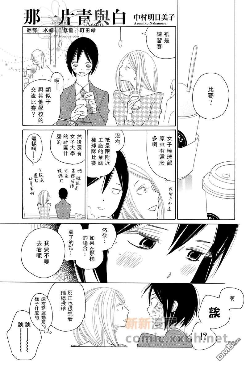 立交桥附近公交车漫画,番外1图