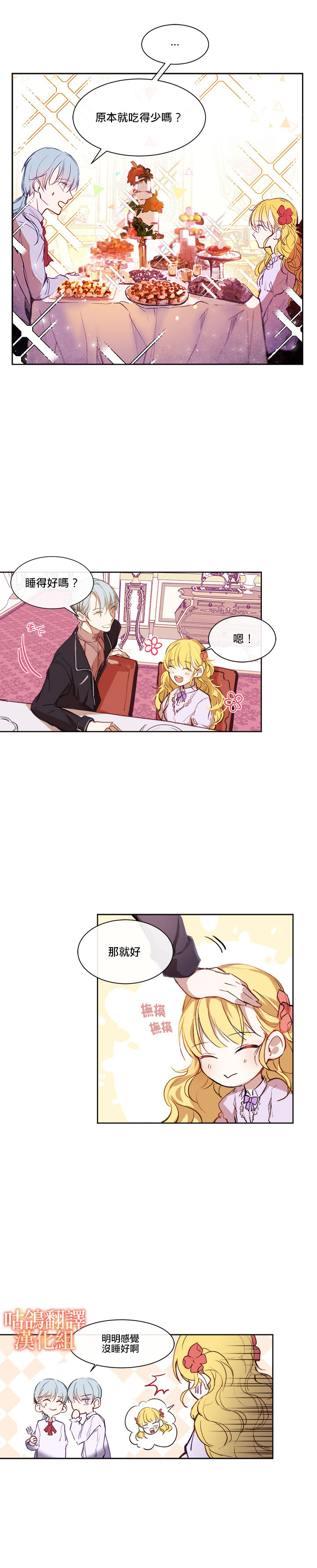 契约小说现代言情漫画,短篇2图