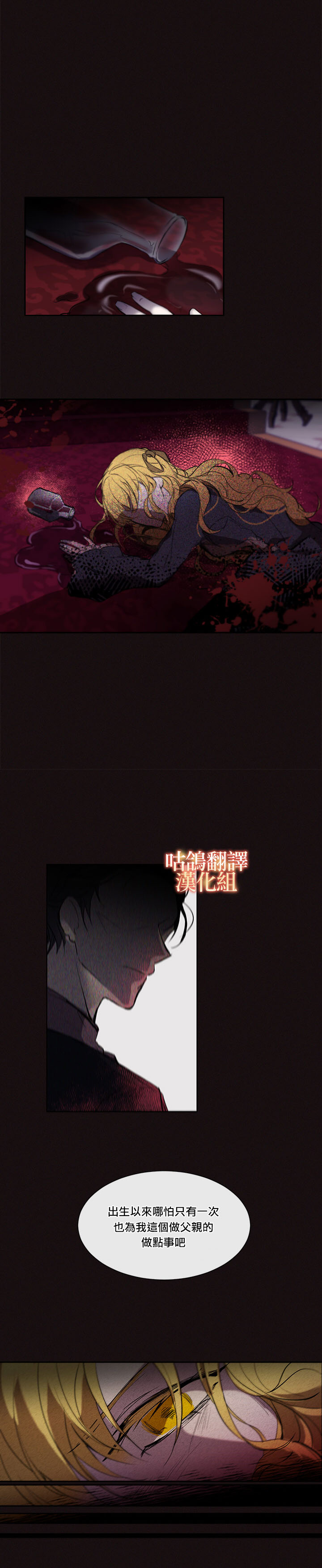 契约小说现代言情漫画,短篇5图