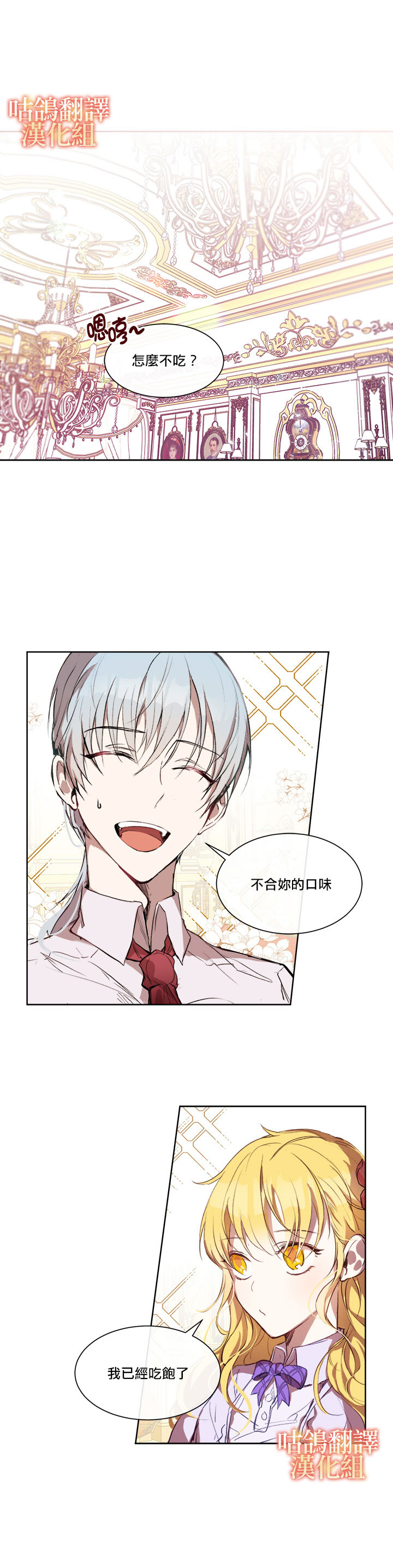 契约小说现代言情漫画,短篇1图