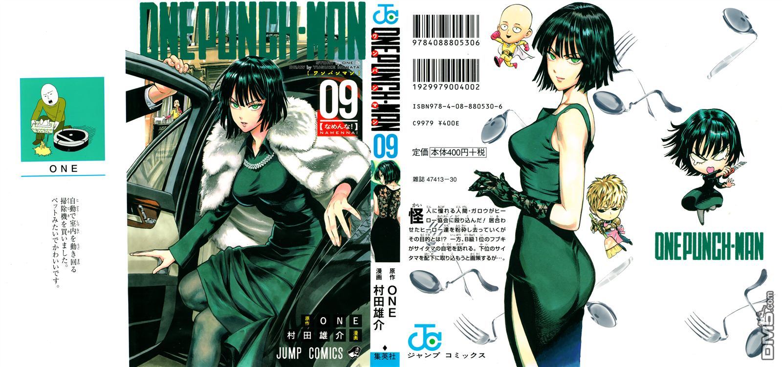 一拳超人漫画,第09卷附录1图