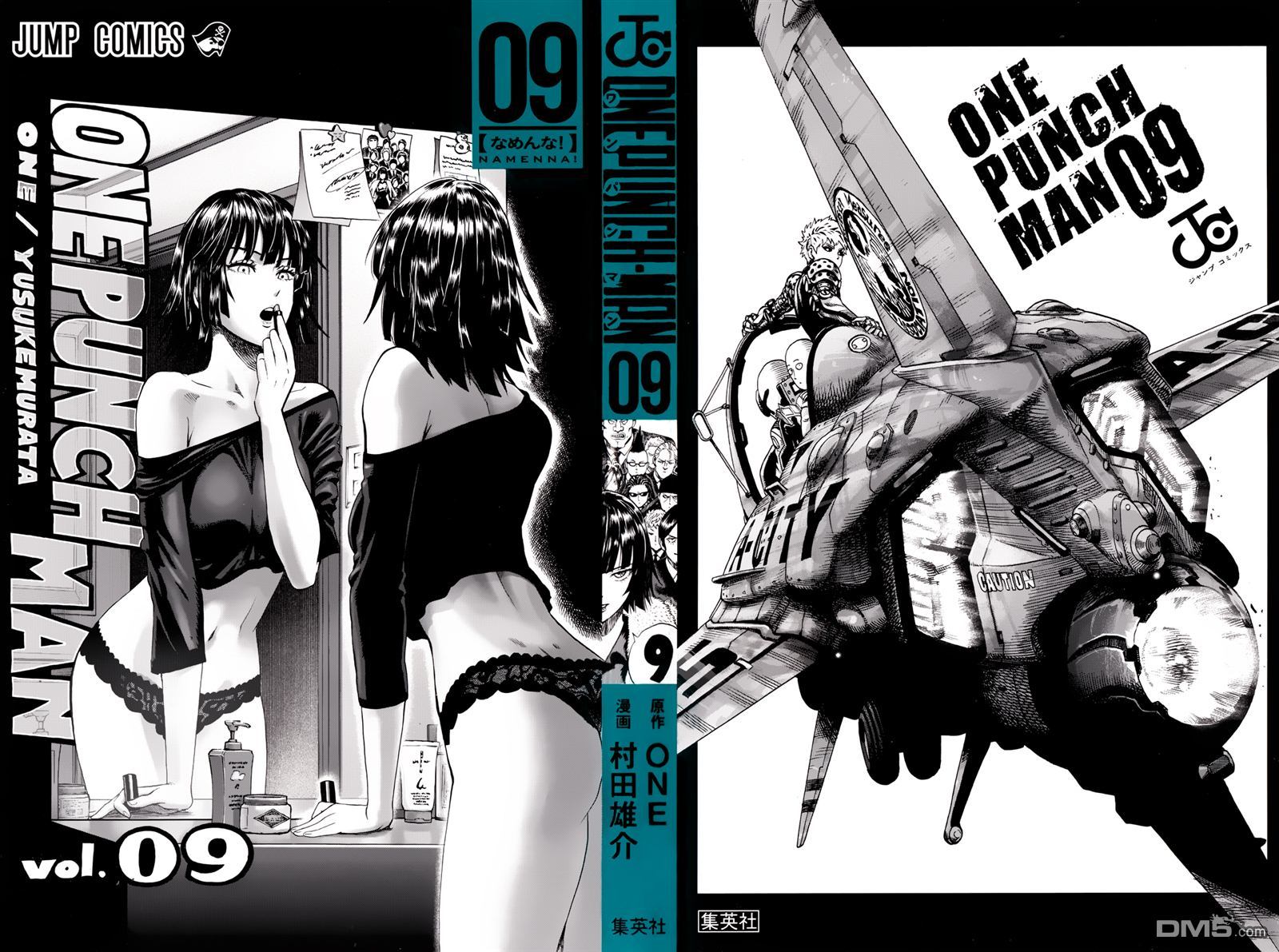 一拳超人漫画,第09卷附录2图