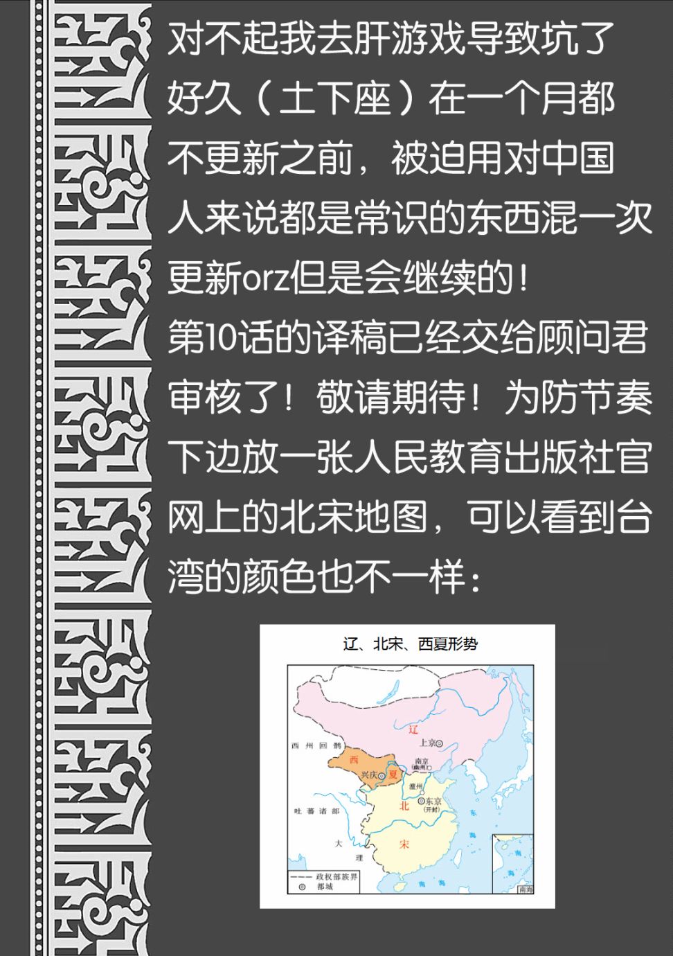 苹果手机如何给视频添加字幕漫画,第二卷后记5图