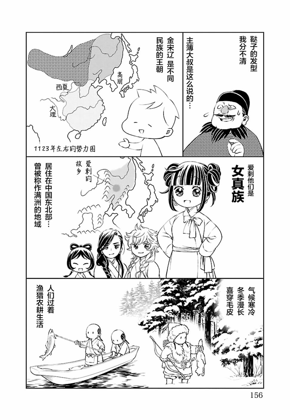 苹果手机如何给视频添加字幕漫画,第二卷后记1图