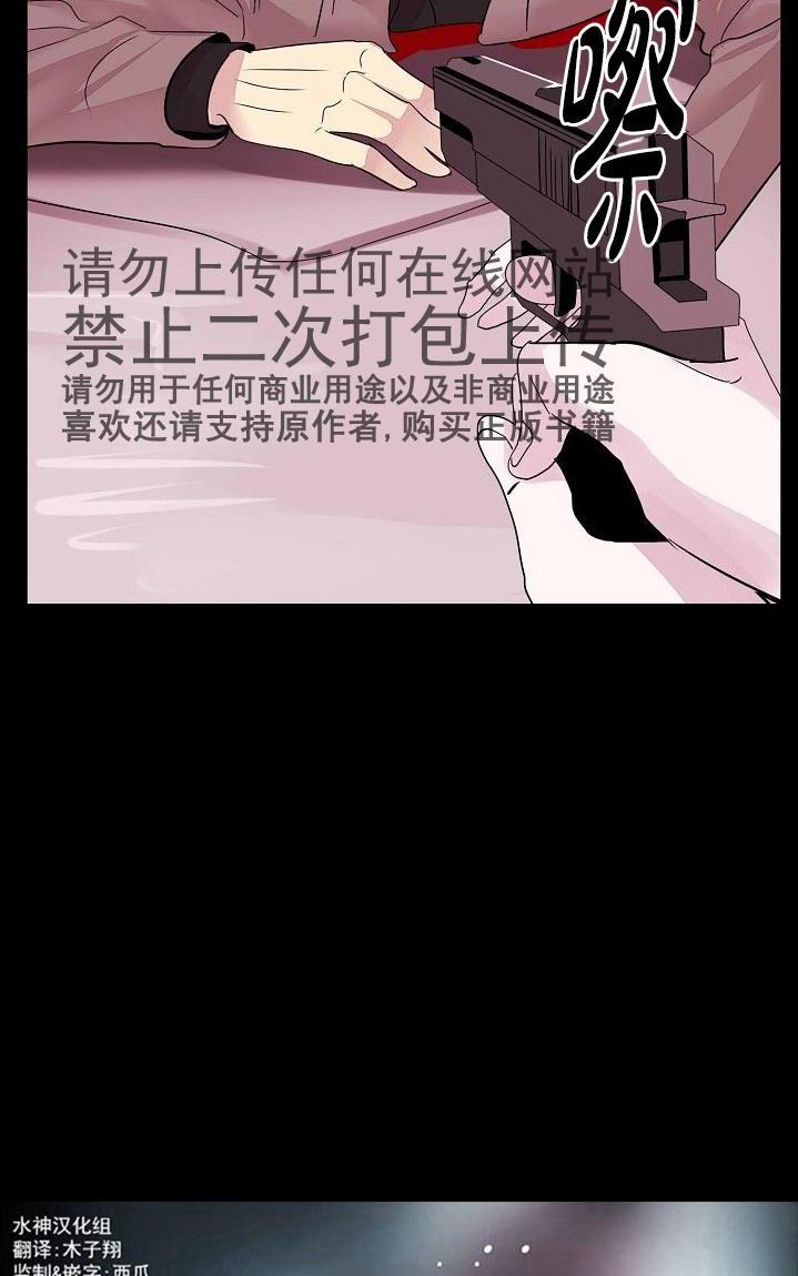 Falling u纯音乐下载漫画,第27话5图