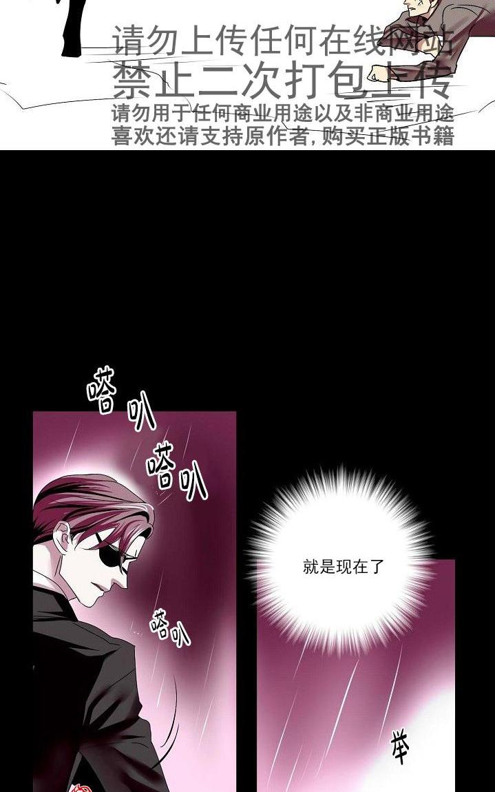 Falling u纯音乐下载漫画,第27话3图