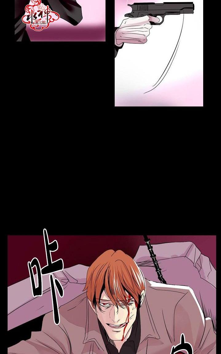 Falling u纯音乐下载漫画,第27话4图